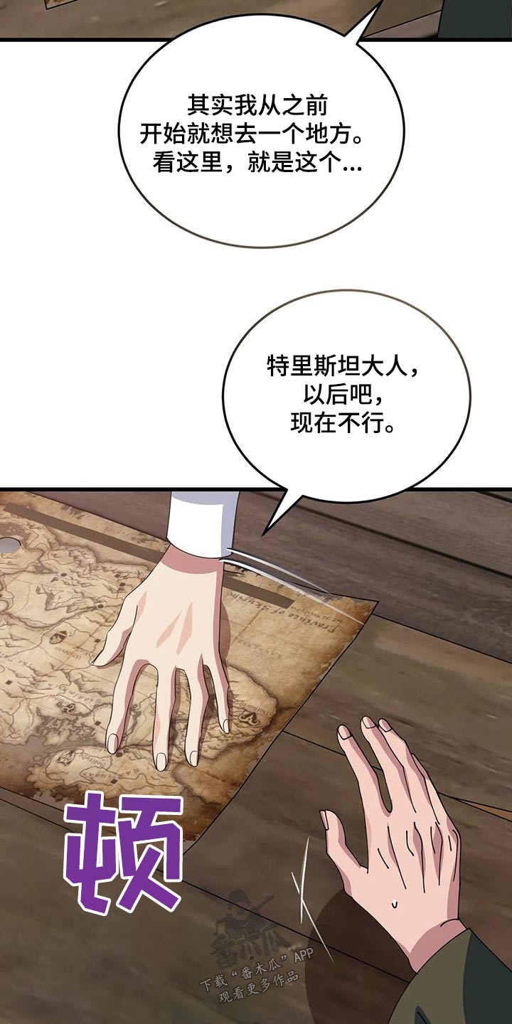 第136章：分工合作22
