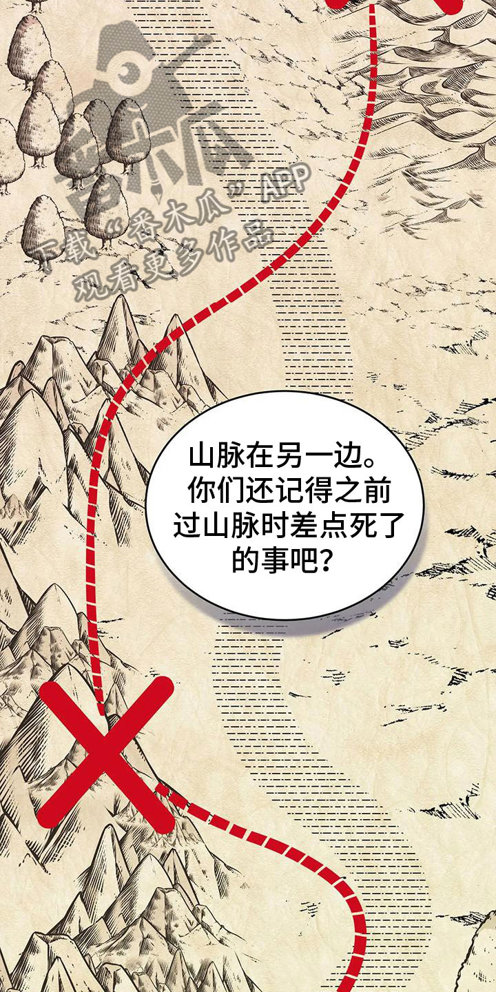 第77章： 商讨路线29
