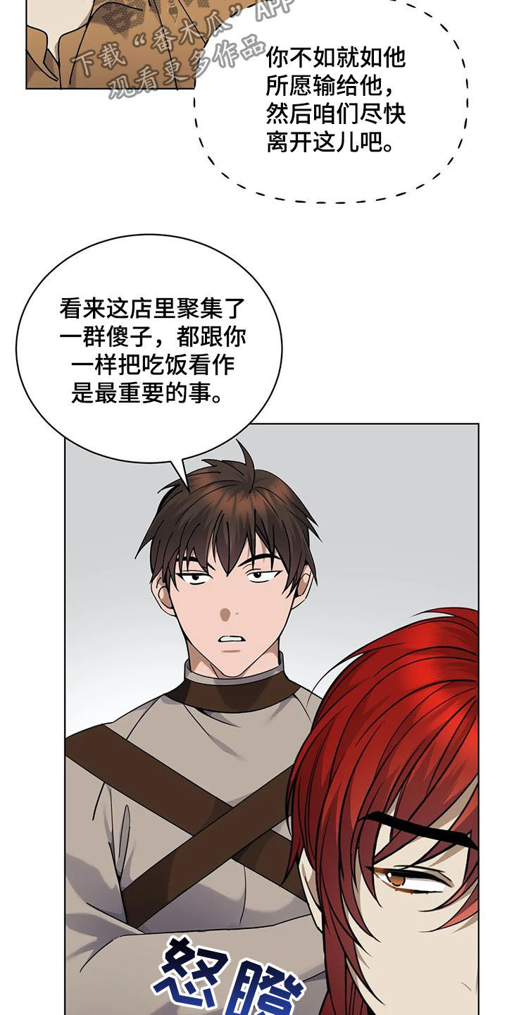 第27章：比试22