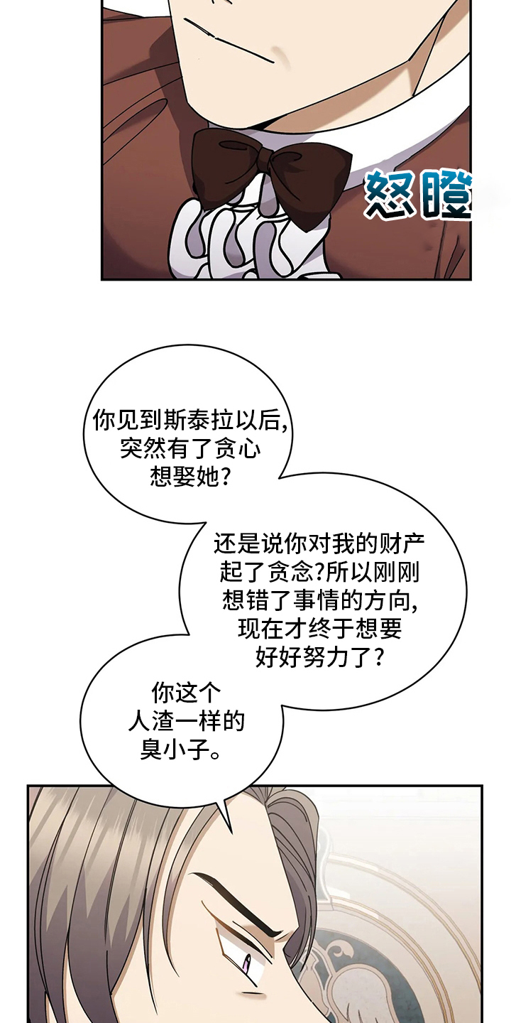 第36章：吃土15