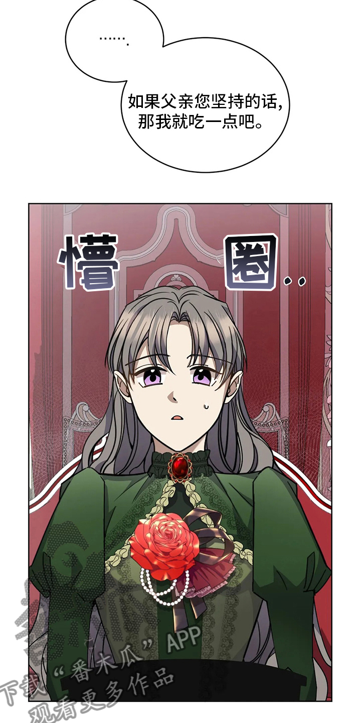 第38章：不对劲12