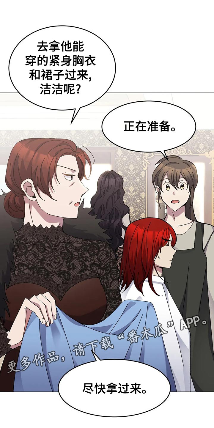 第53章：男扮女装17