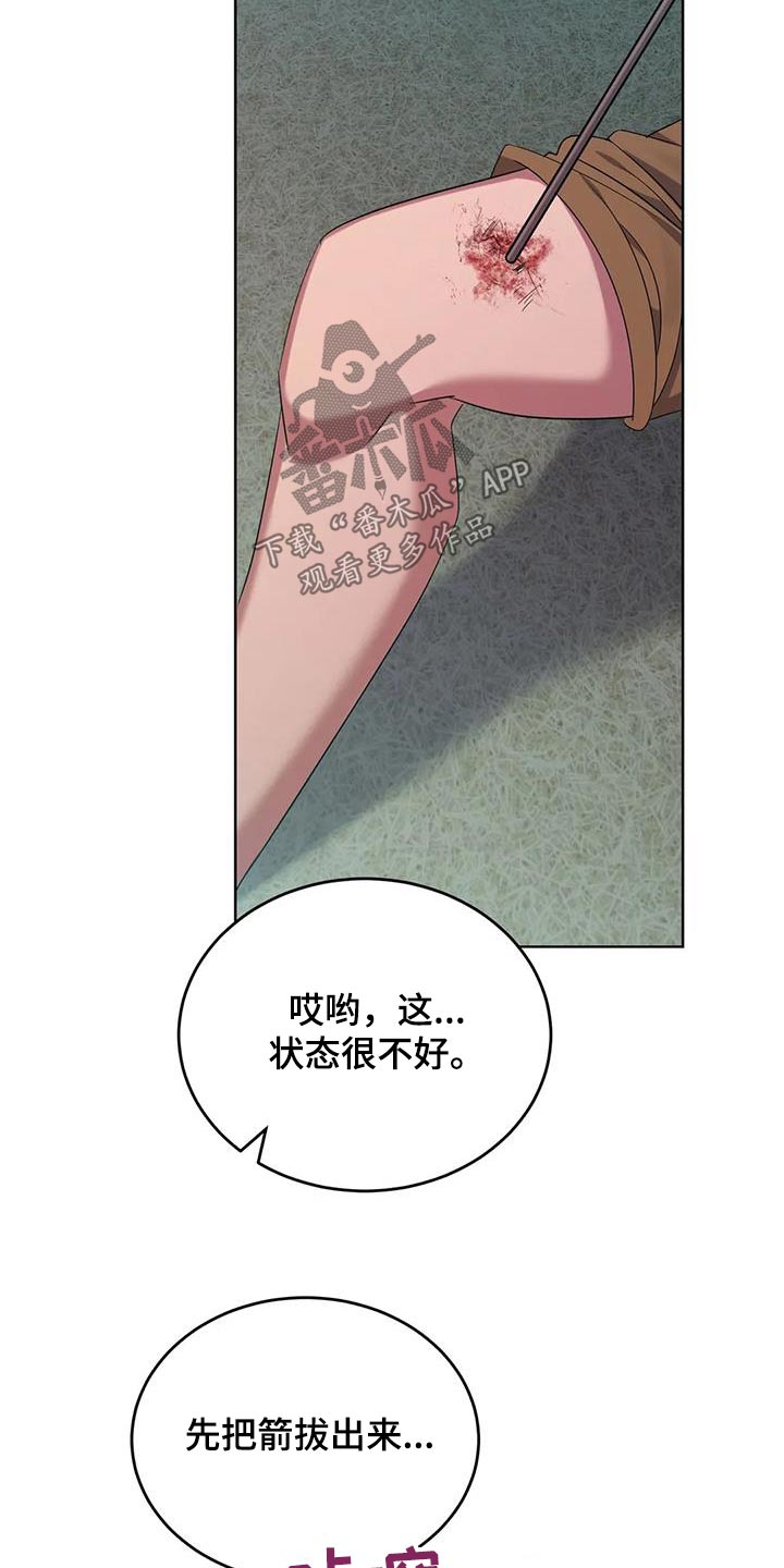 第97章：伤口11