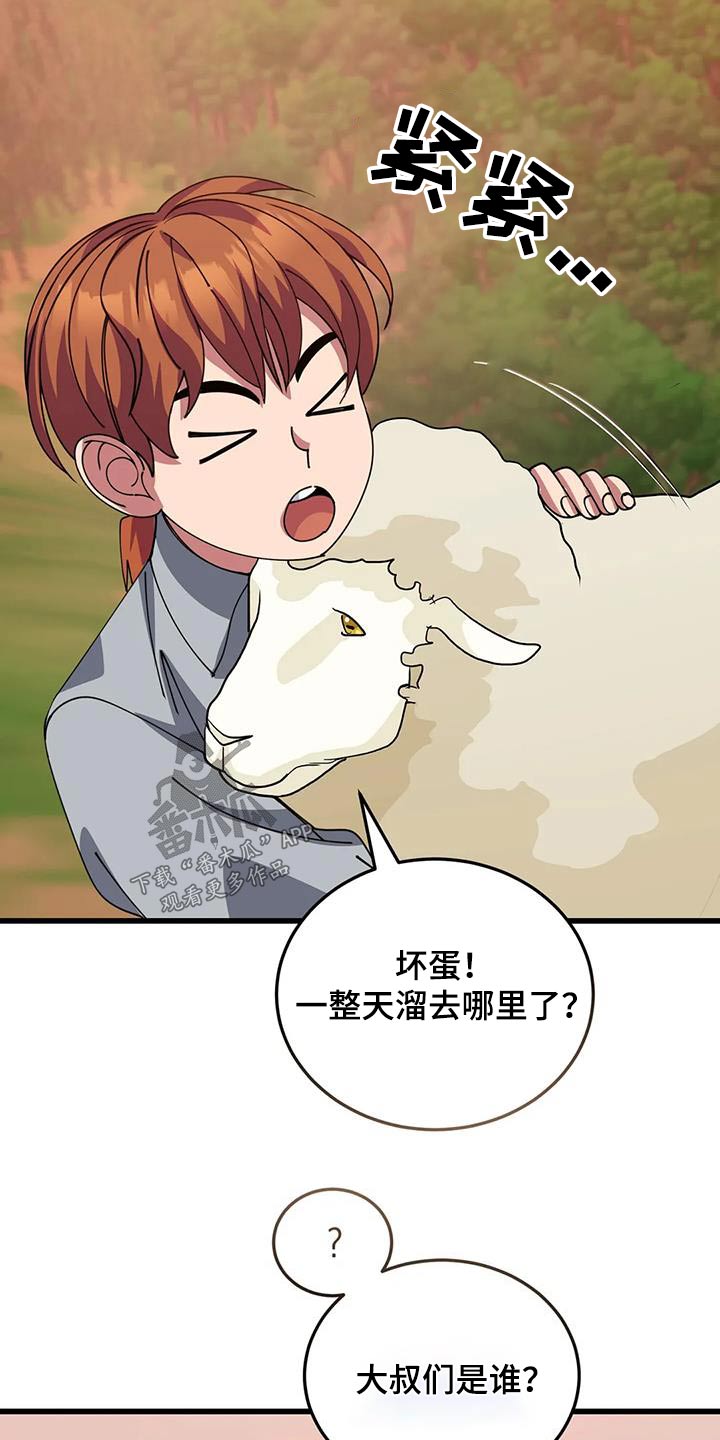 第132章：露宿一晚19