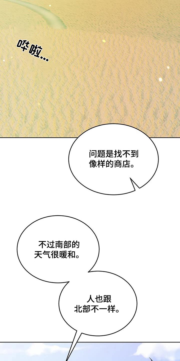 第82章：村子21