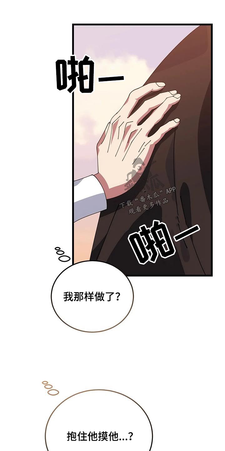 第132章：露宿一晚10
