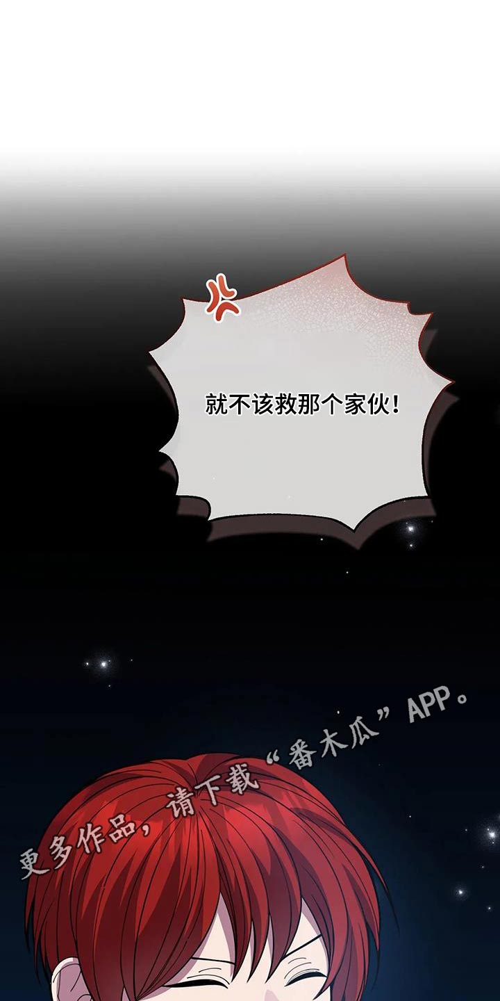 第144章：谢谢你救我27