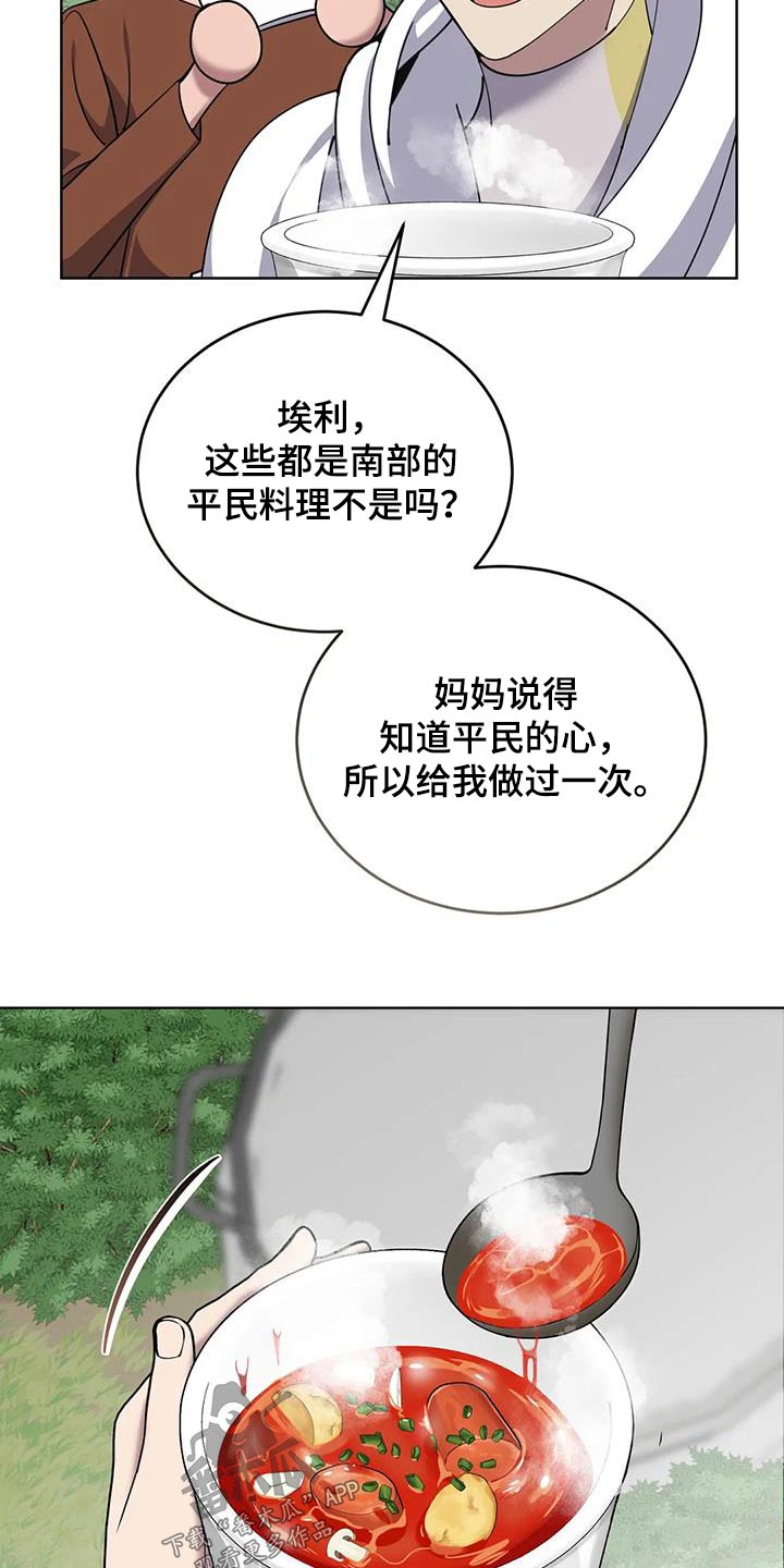 第100章：很好吃11