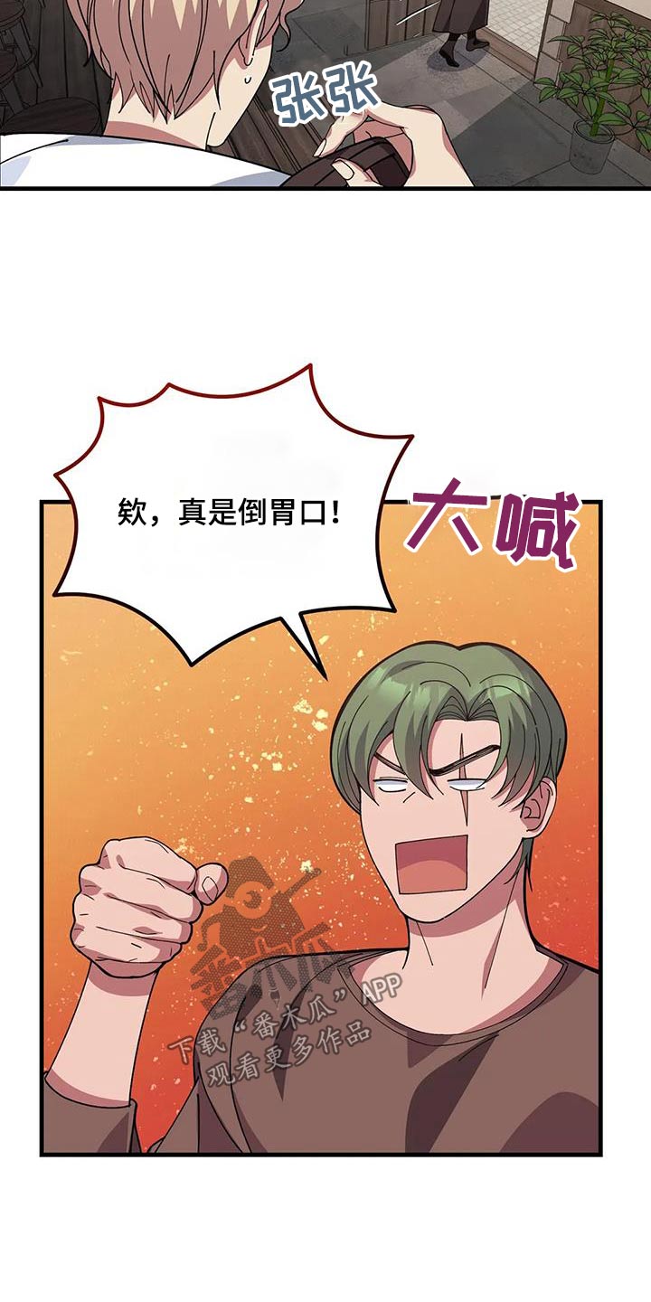 第150章：赶出去 20