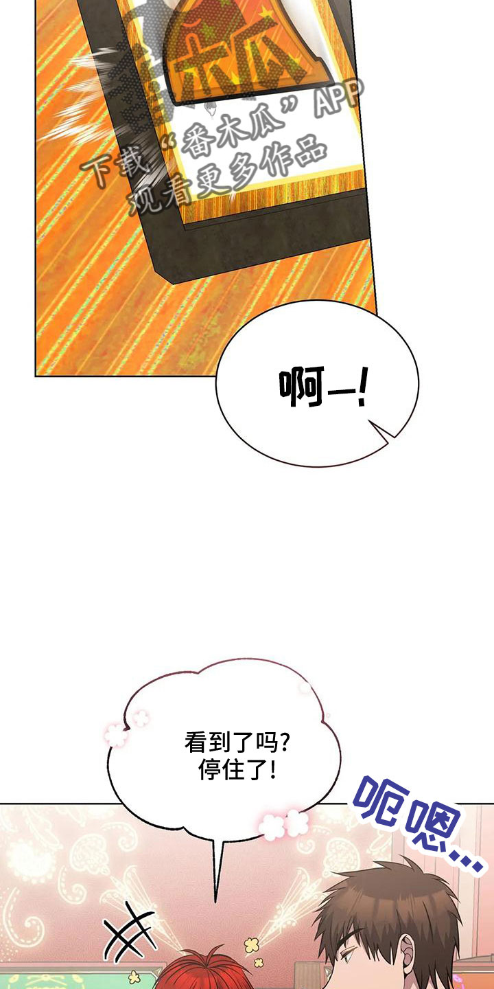 第70章：冤大头6