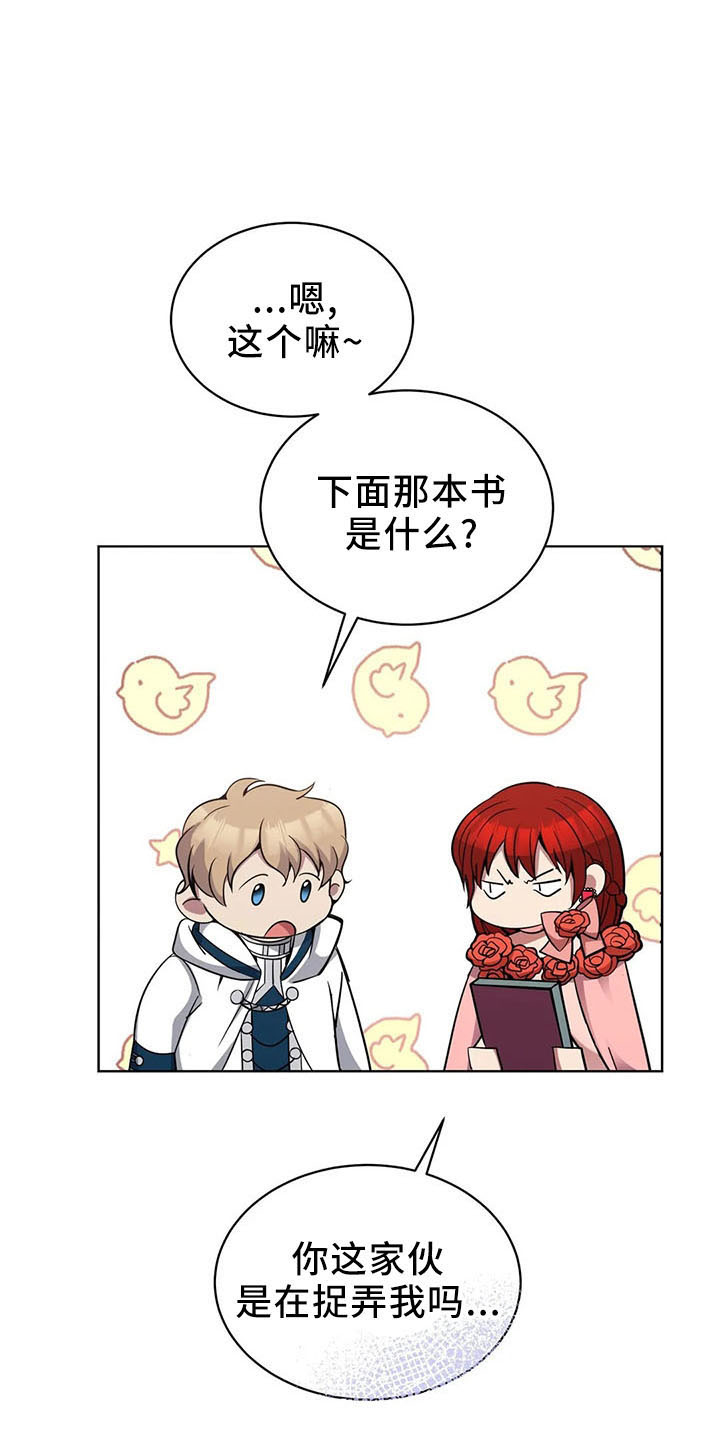 第62章：捉弄我22