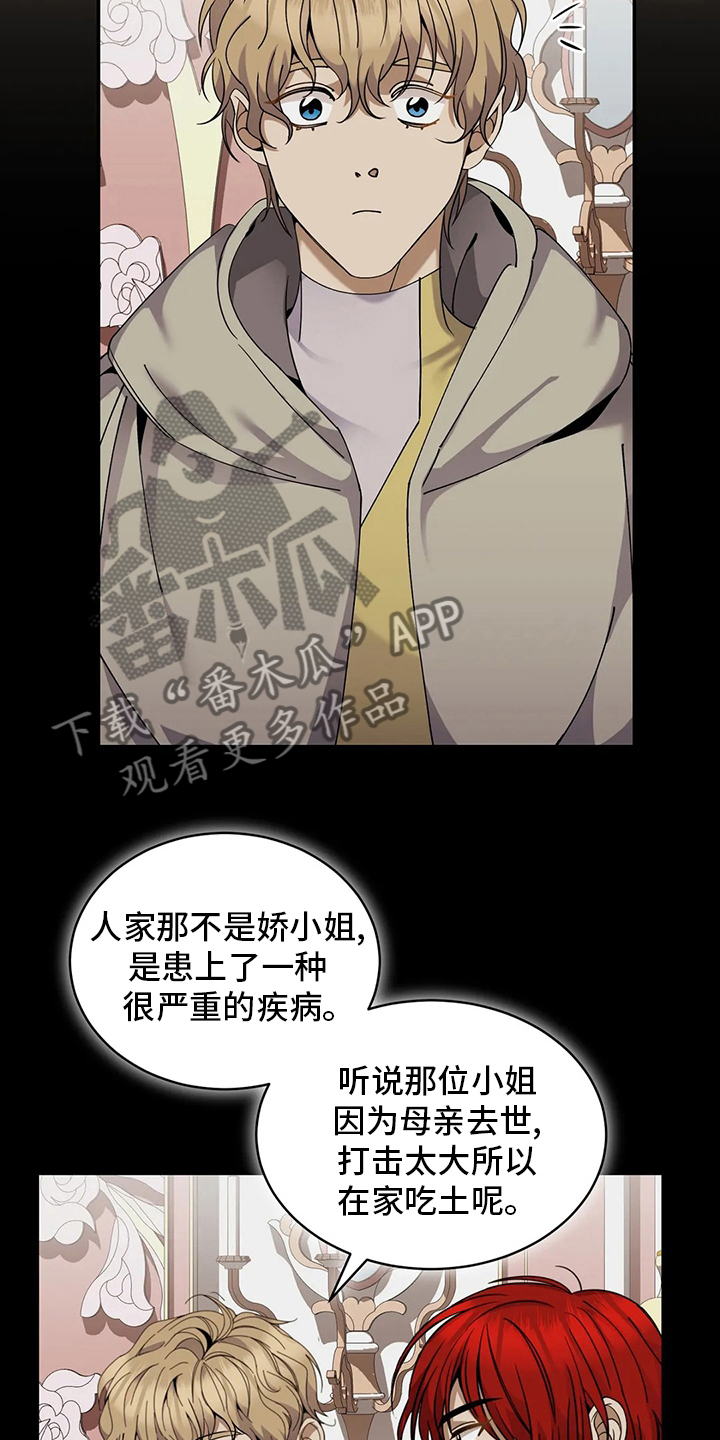 第35章：意大利面15
