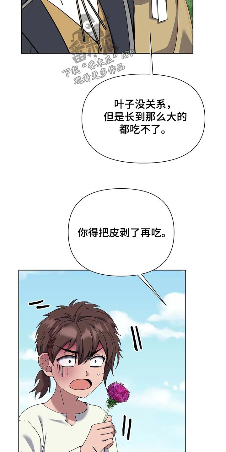第103章：采摘9