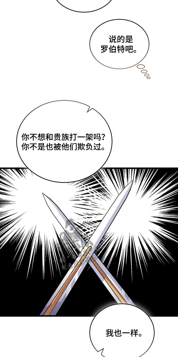 第116章：不帮助11