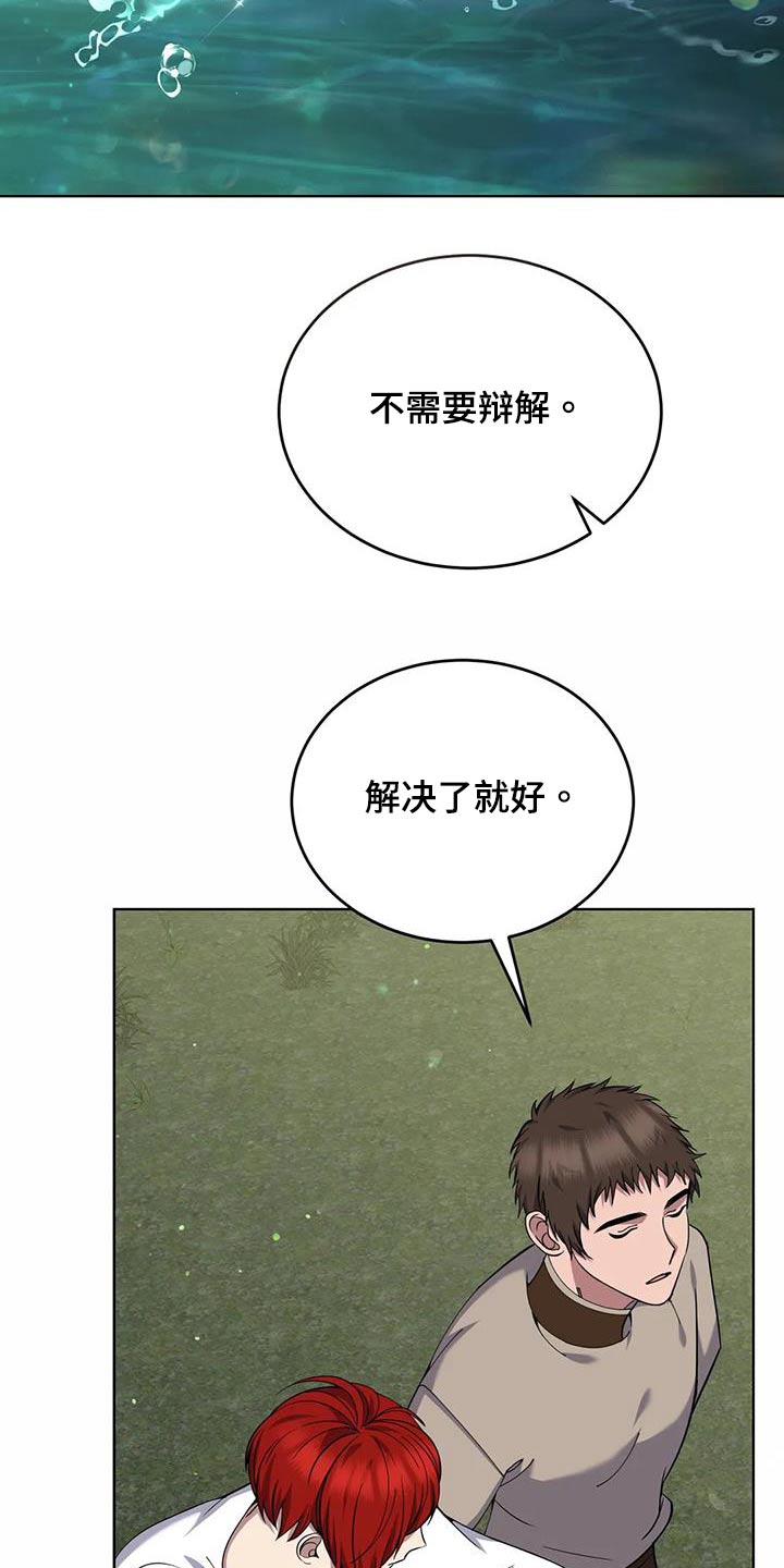 第78章：那个家伙20