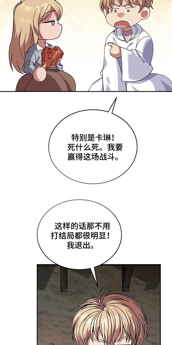 第114章：伙伴9