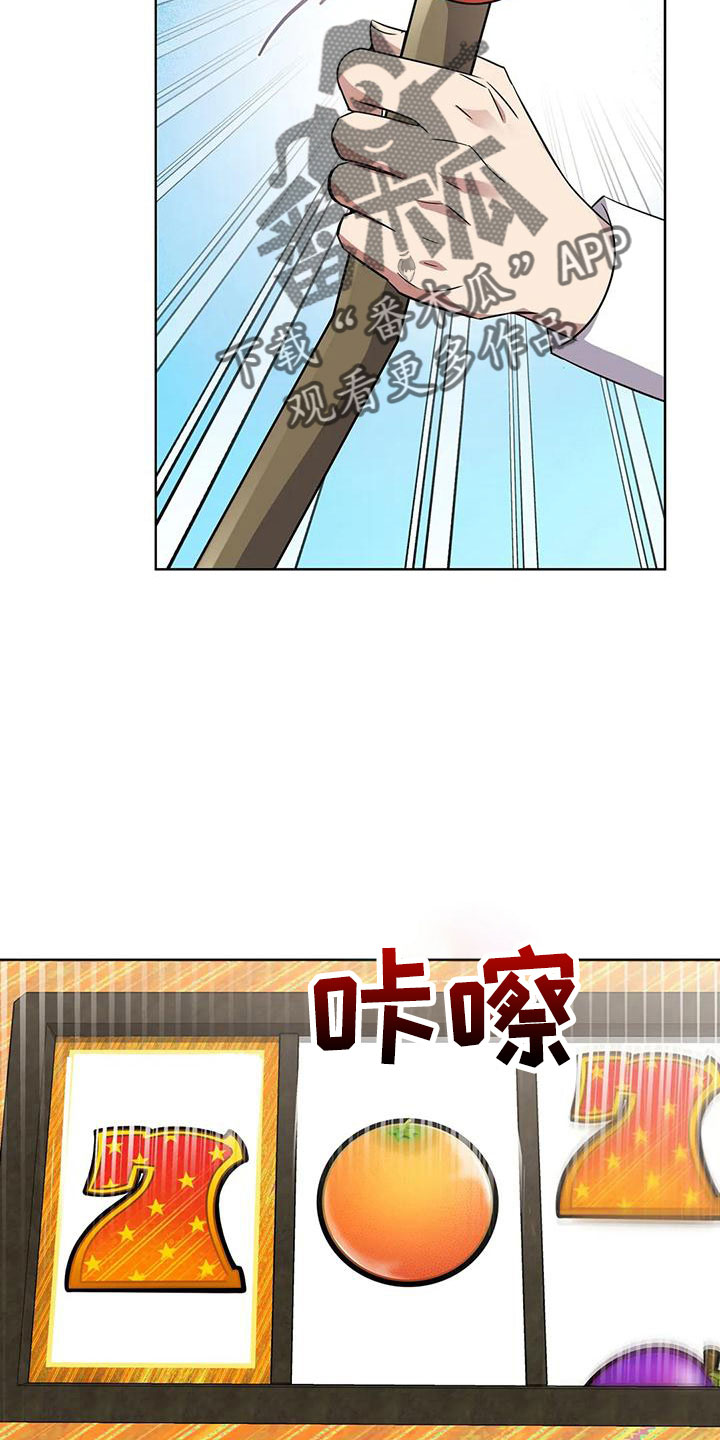 第70章：冤大头8