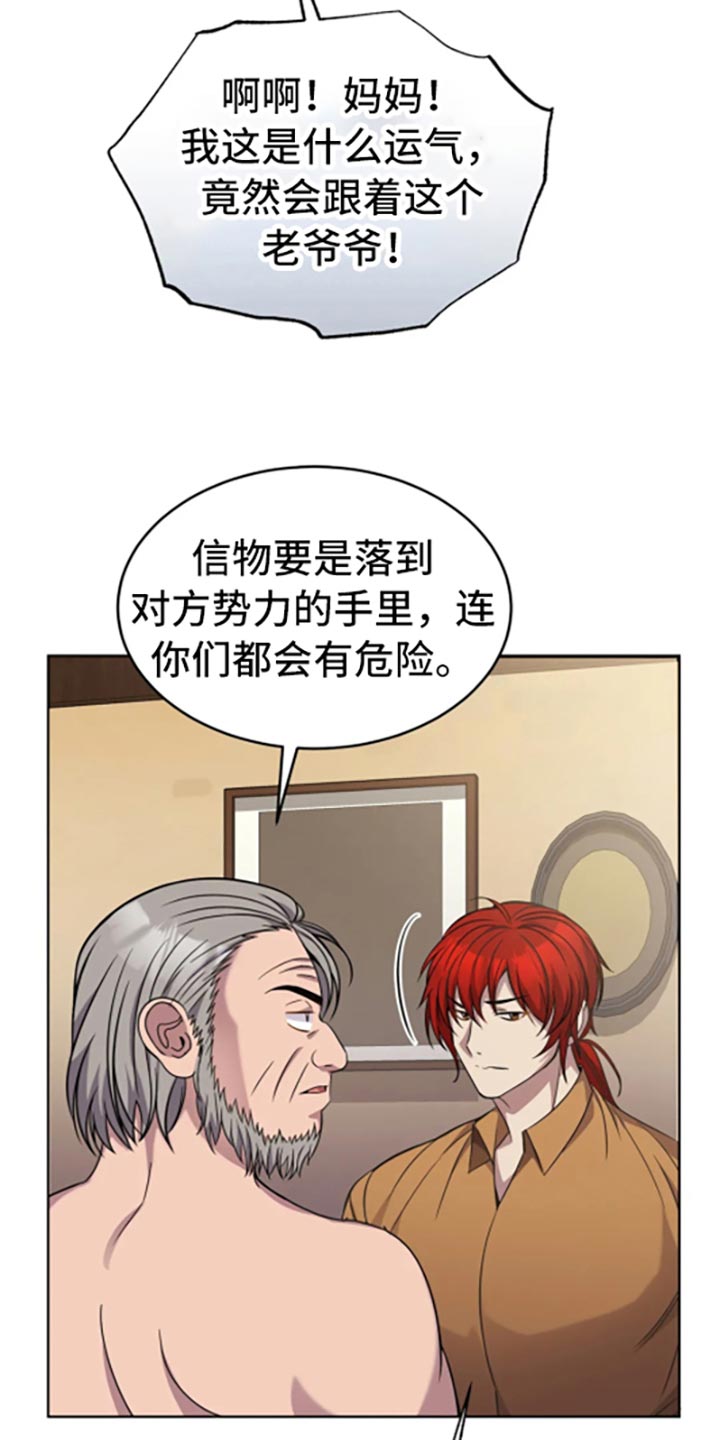 第51章：阿尔韦恩的仓库10