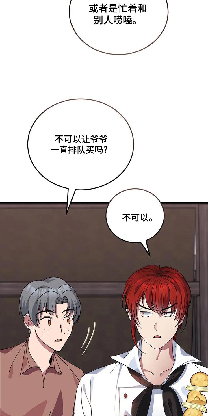 第139章：大小不一11