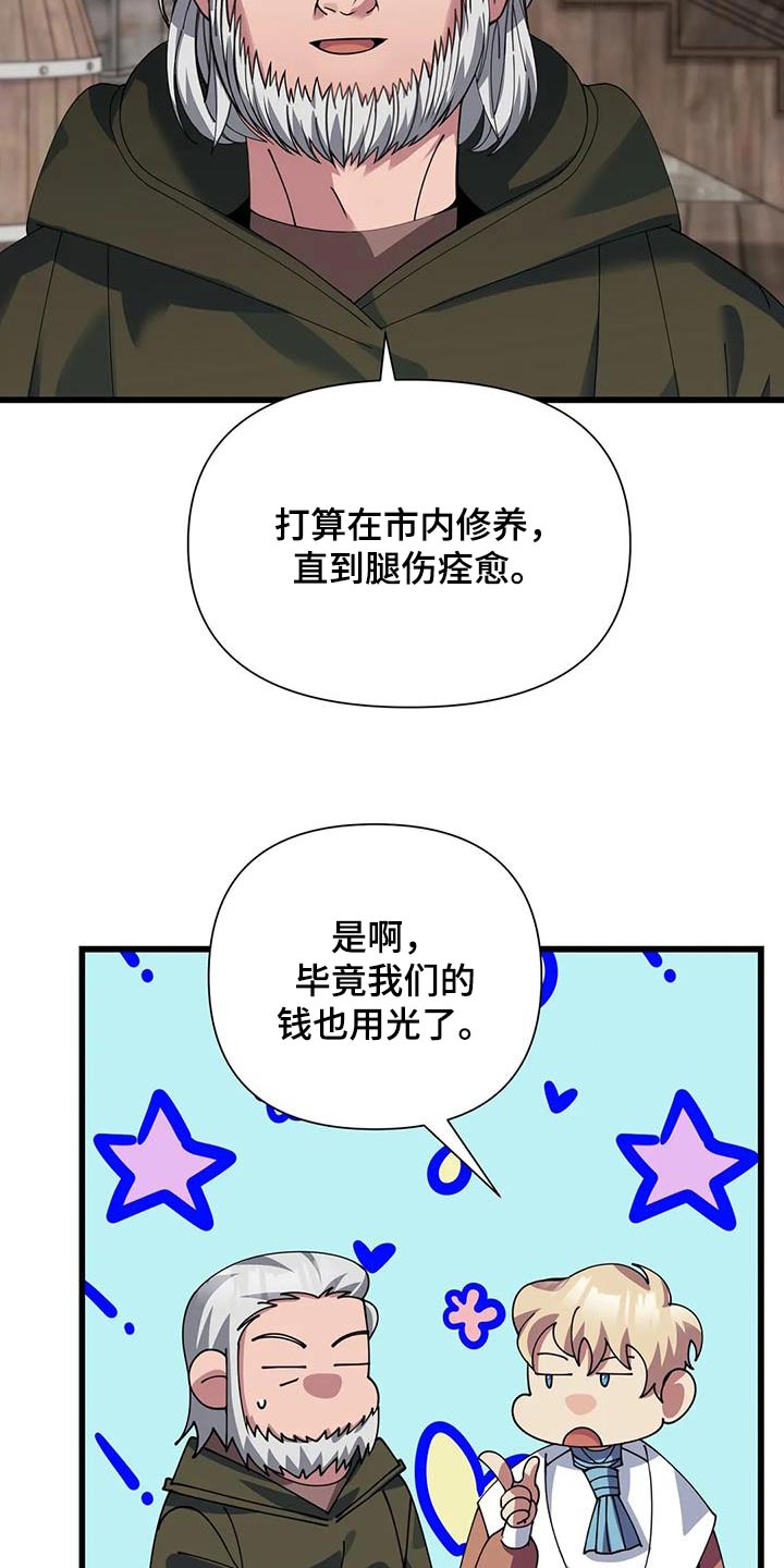 第133章：食材20