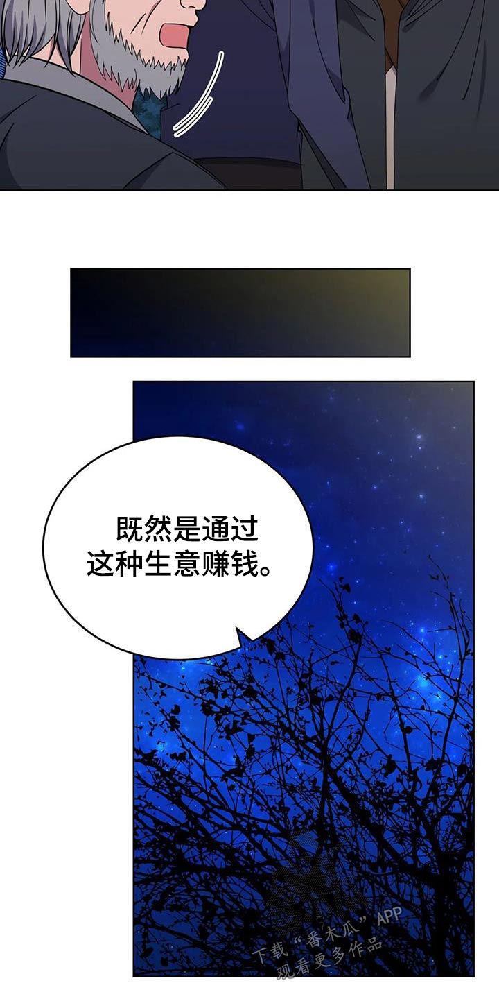 第91章：后患23