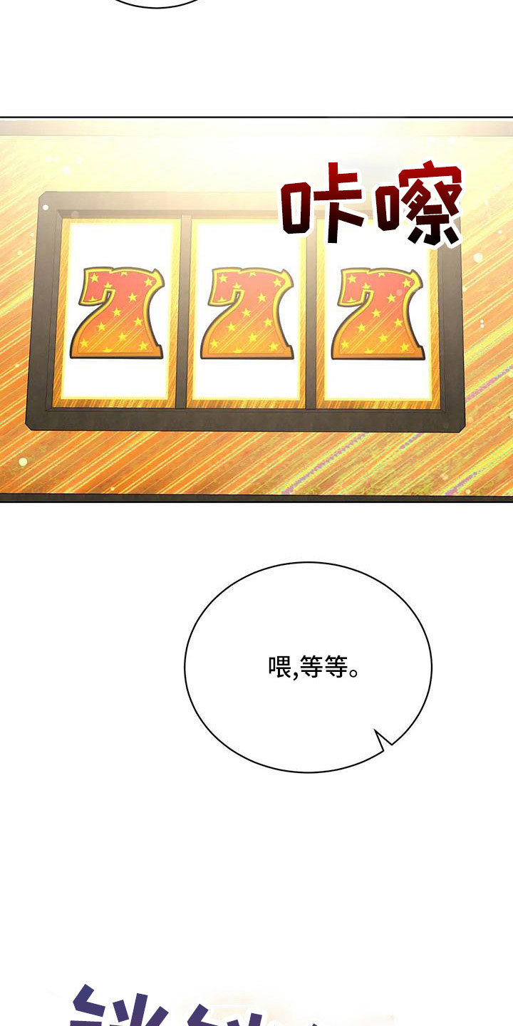 第72章：中奖26
