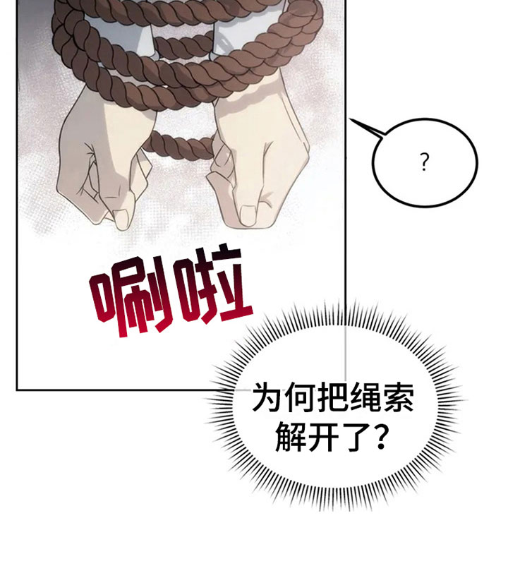 第2章：罪名14
