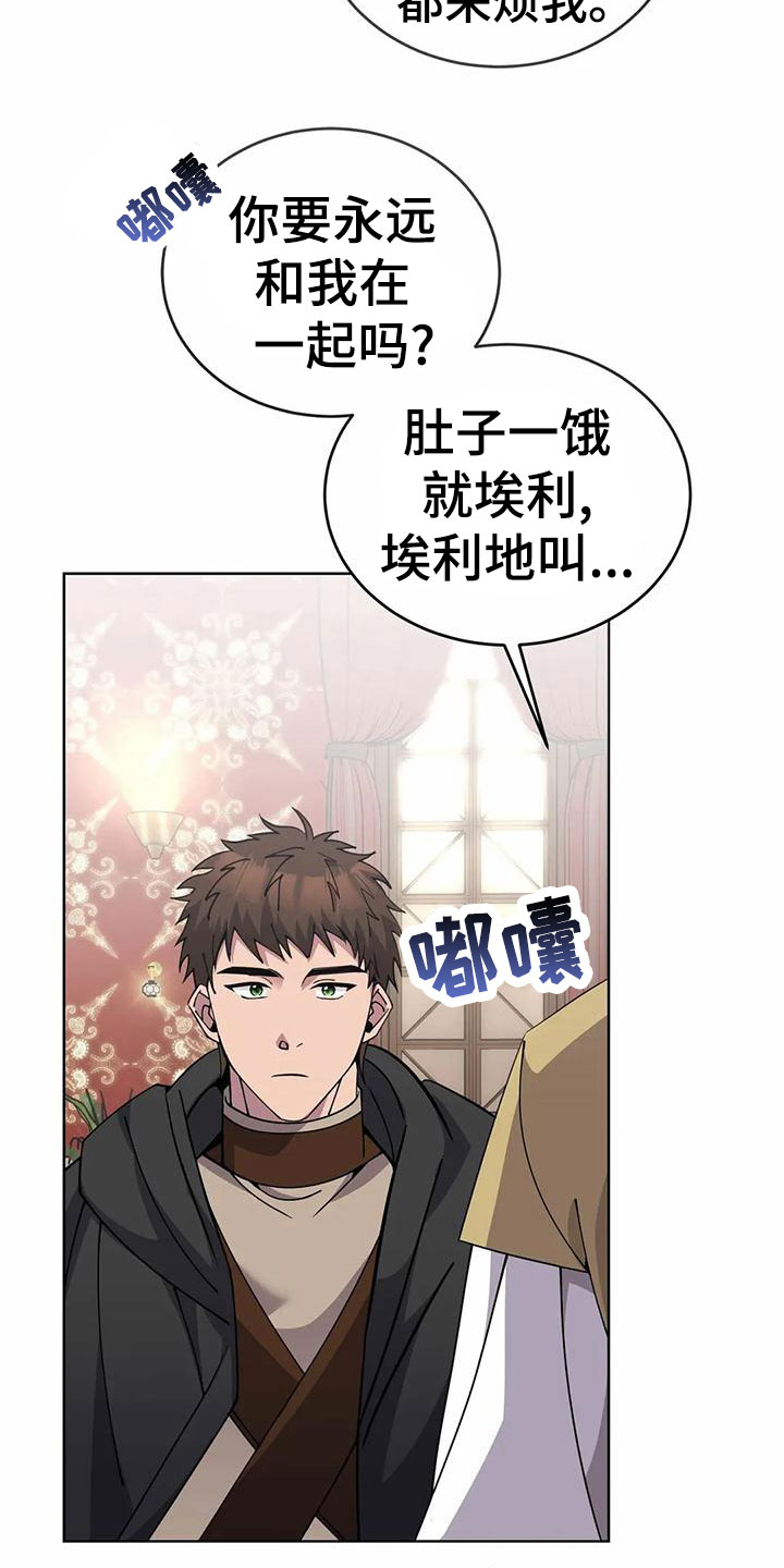 第75章：带回去12
