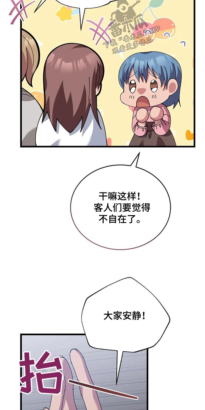 第125章：你是冒险者19