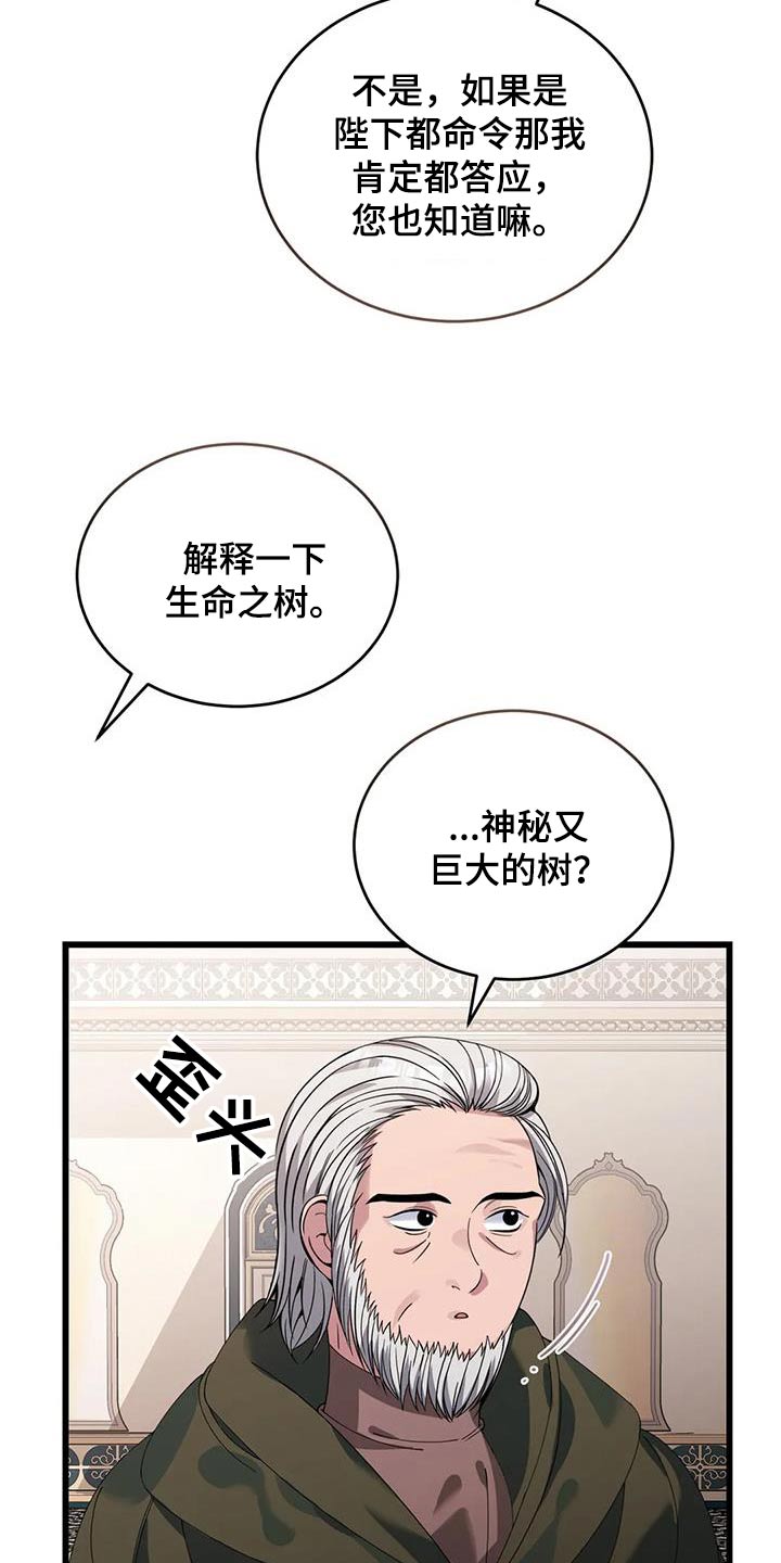 第120章：安排6