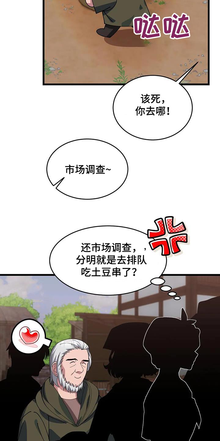 第137章：不专业24