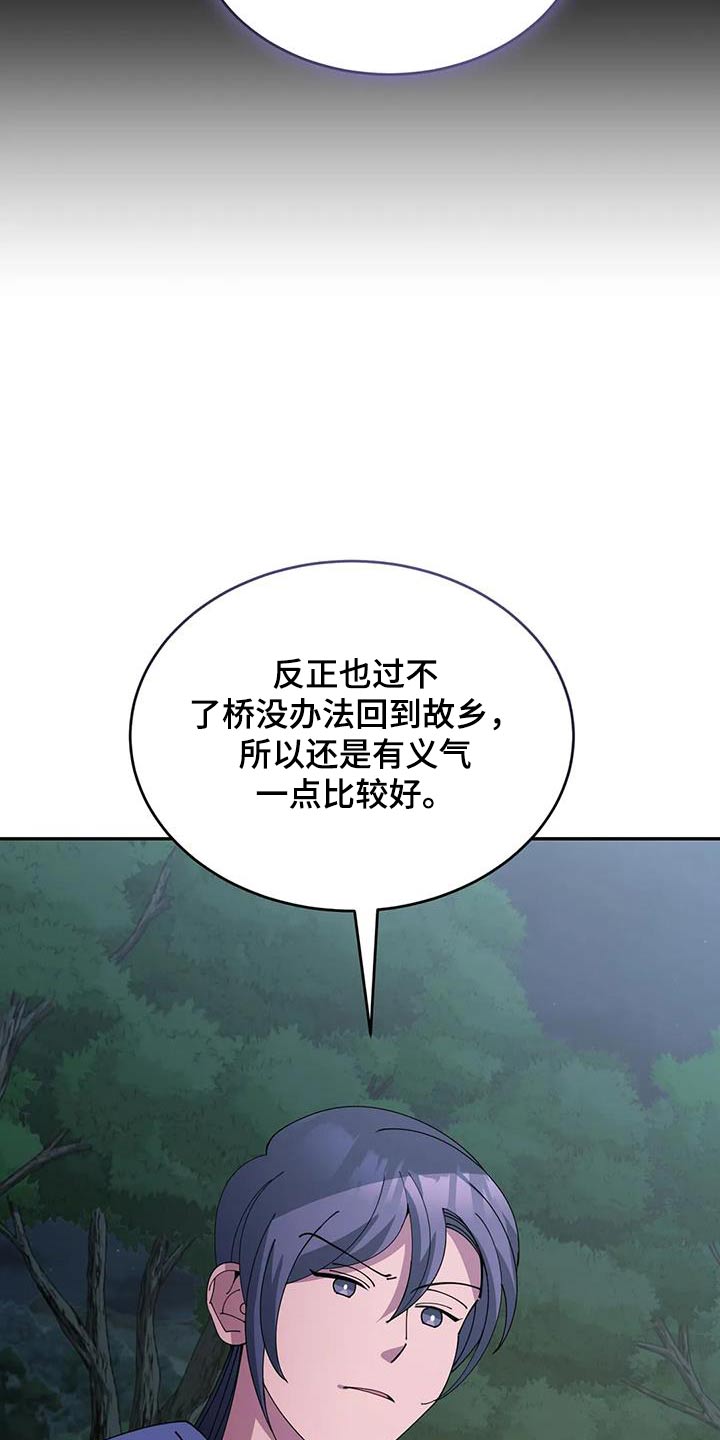第114章：伙伴21