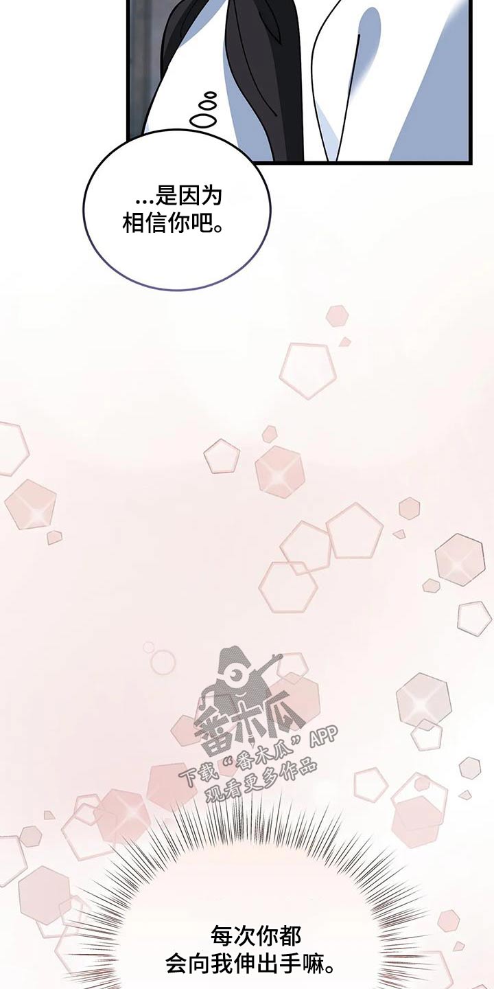 第144章：谢谢你救我5