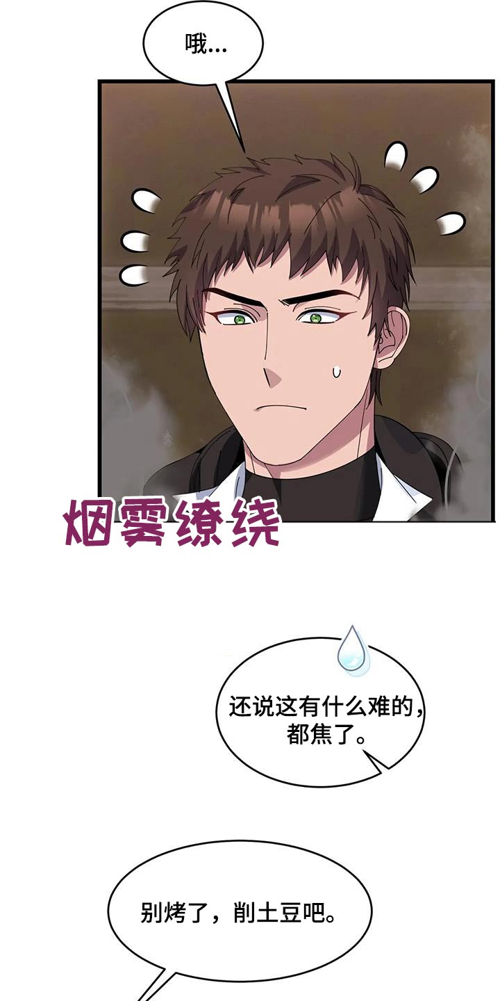 第137章：不专业7