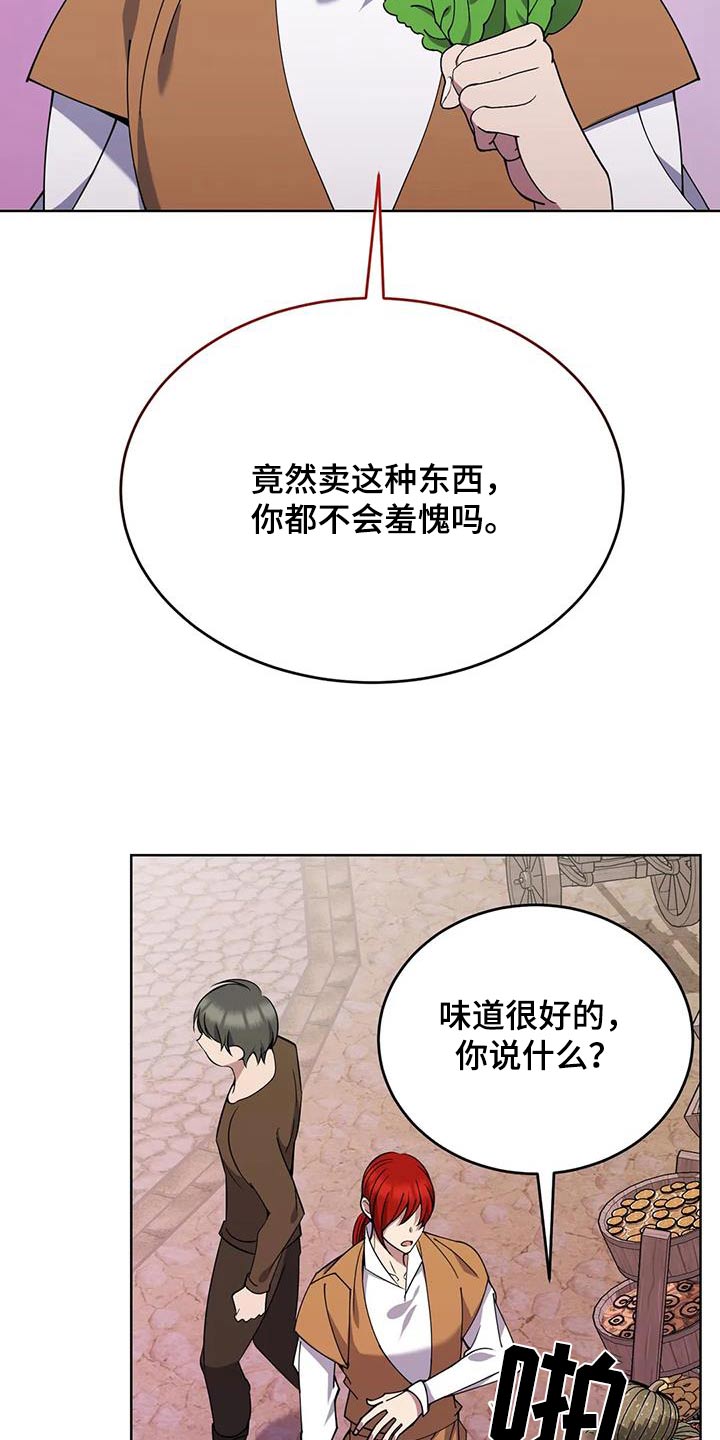 第79章：现在8