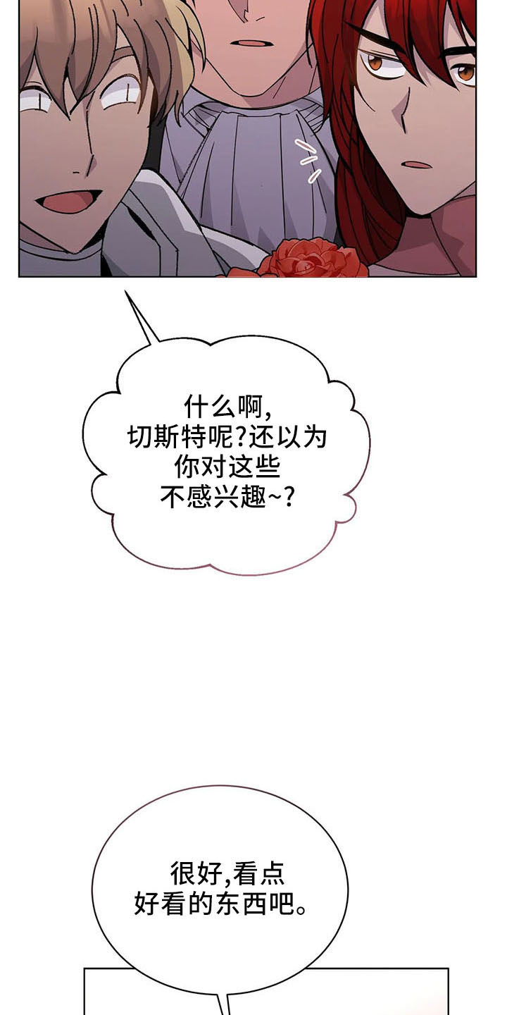 第62章：捉弄我27