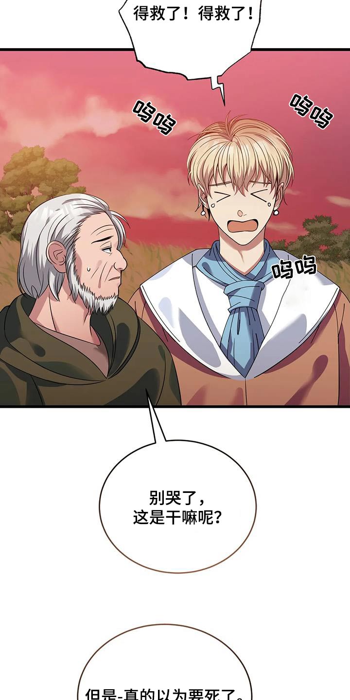 第123章：村庄15