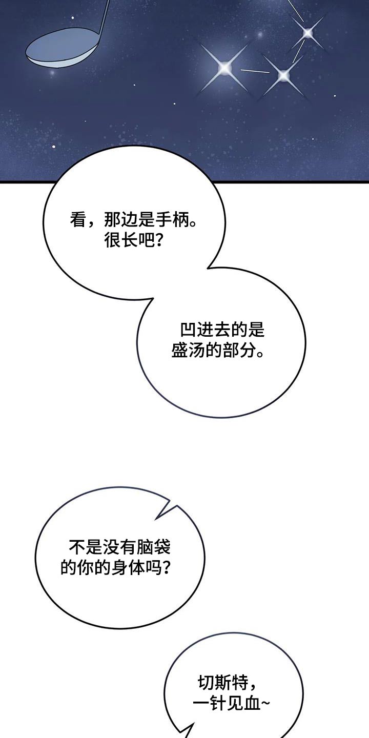 第131章：确定方向23