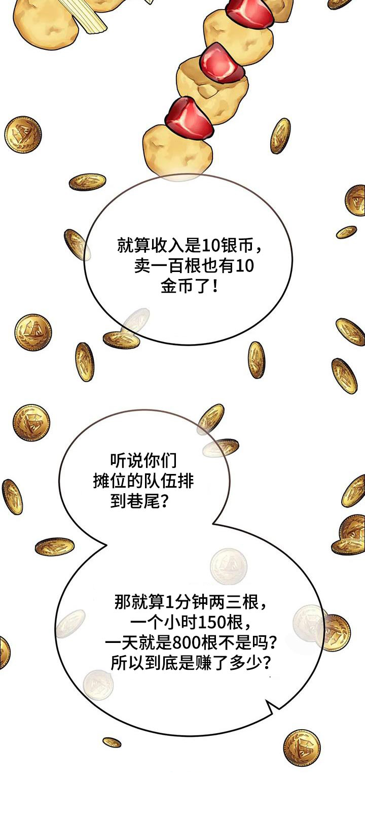 第141章：这么多31
