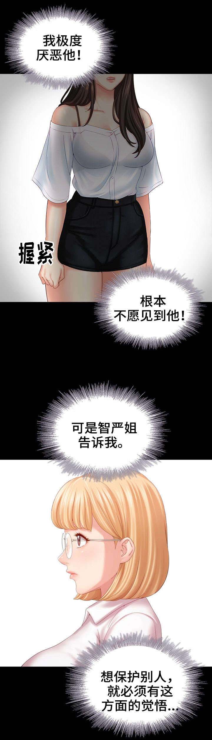 第16话10