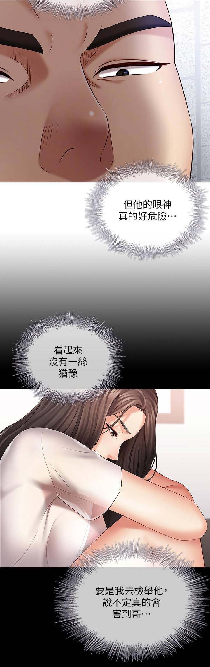第46话9