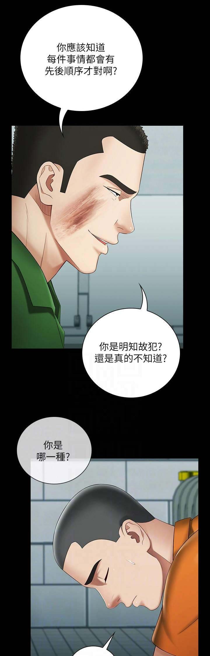 第48话10