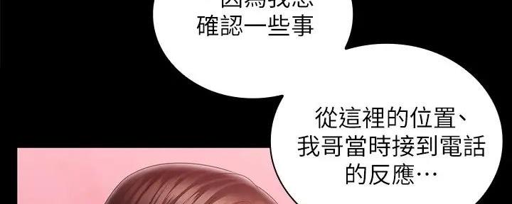 第154话33