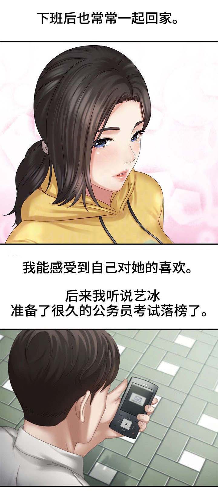 第14话8