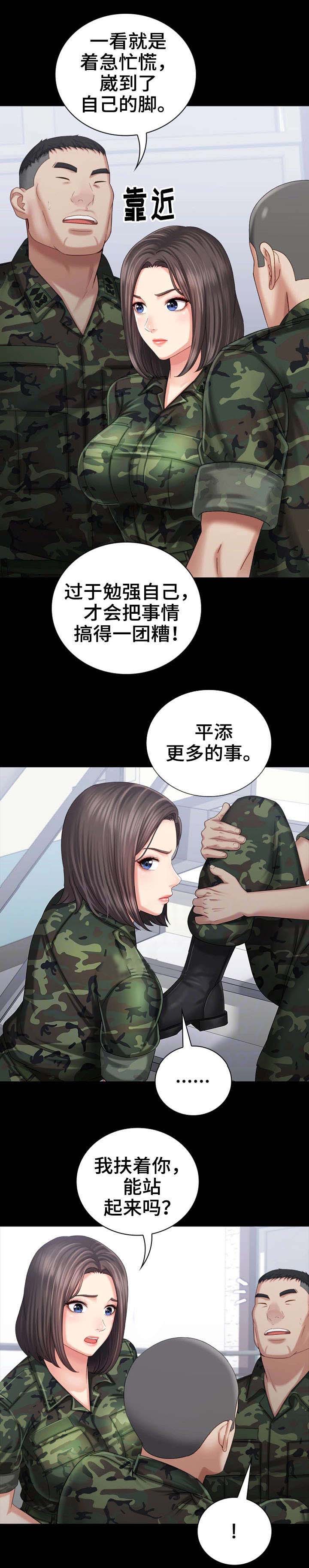 第27话6