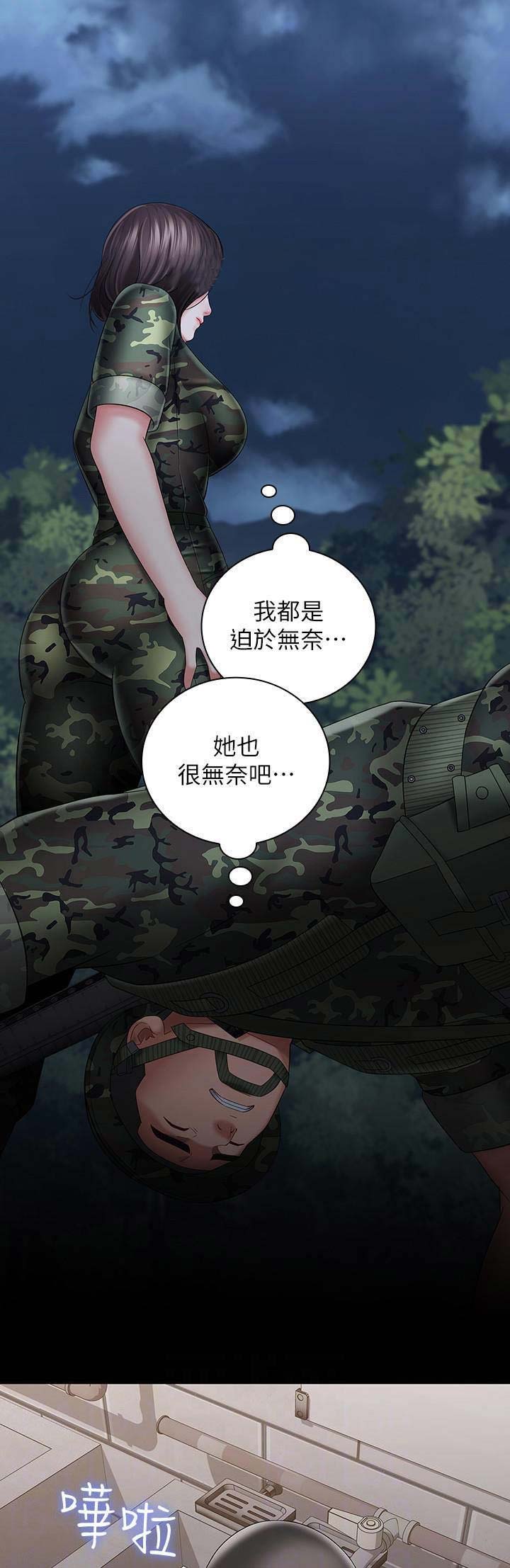 第53话8