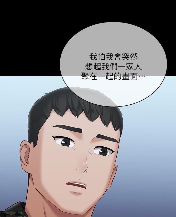 第199话39