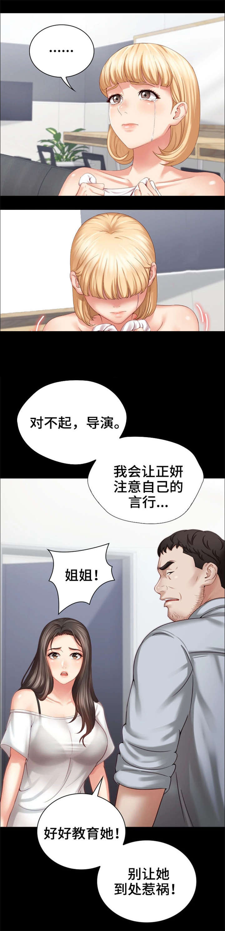第12话11