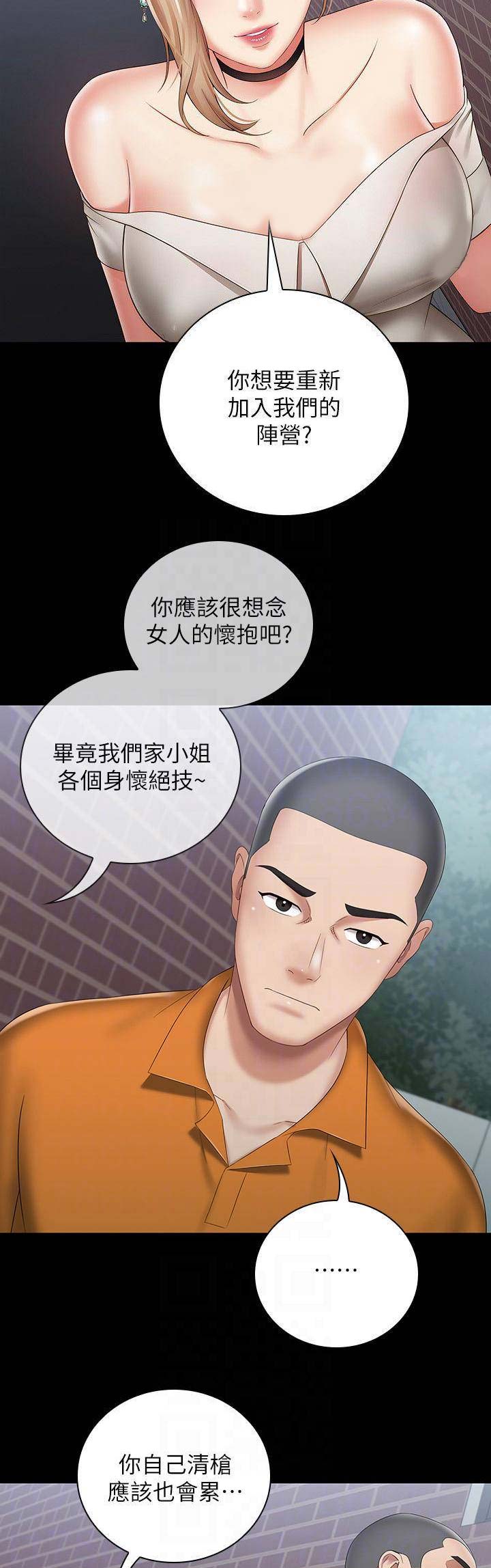第33话4