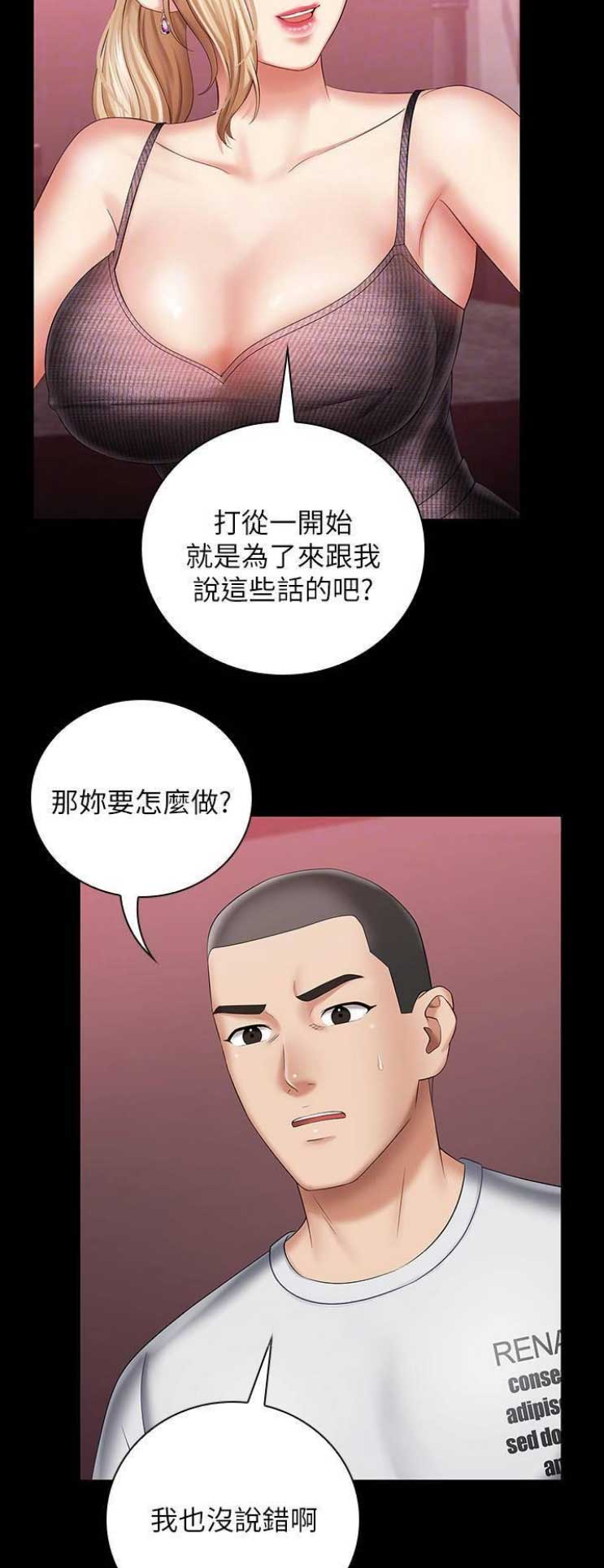 第59话9